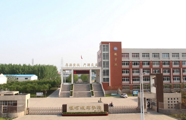 漯河技師學(xué)院