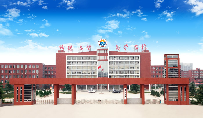 黃河交通學(xué)院